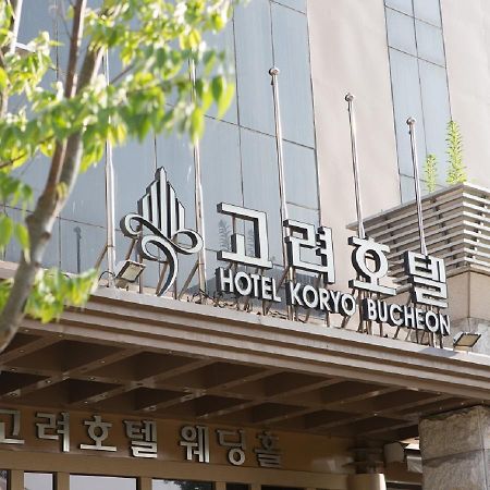 The Koryo Hotel Bucheon Luaran gambar